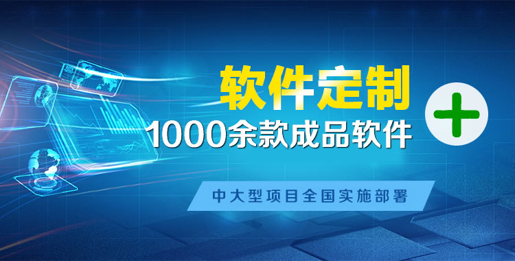 同仁软件开发